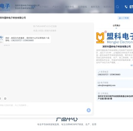 深圳MOS管厂家-场效应管-三极管价格-深圳市盟科电子科技有限公司