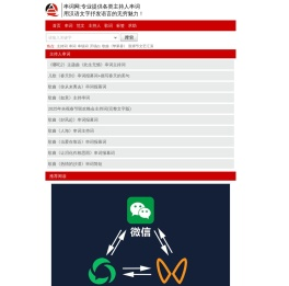 串词网-专业的报幕词,主持词,开场白,文案范文网站