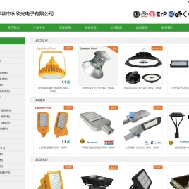 LED工矿灯_LED防爆工矿灯_LED工矿灯厂家 - 永欣照明