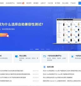 泽众云|Alltesting-众测服务平台-自动化测试-软件测试