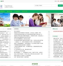 爱学习_一个免费的工作学习网站