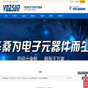 深圳市华桑电子有限公司_ALPS代理_KEL代理_电位器_编码器_位置传感器_极细同轴电缆连接器_LED灯珠_碳化硅功率器件_霍尔器件