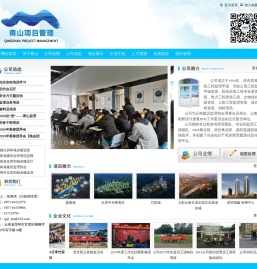 云南青山项目管理有限公司 - Powered by www.qsjl.net