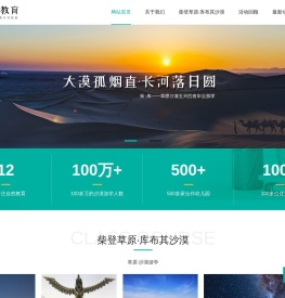 沙漠&草原游学 - 让我们一起在神秘的沙漠中徒步,仰望浩瀚星空