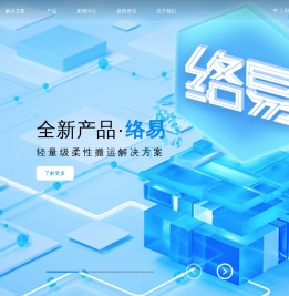 壹悟科技-柔性物流自动化解决方案专家