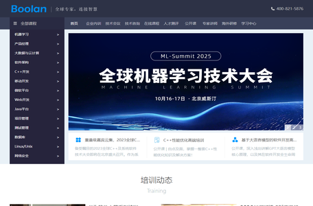 Boolan · 全球专家 连接智慧