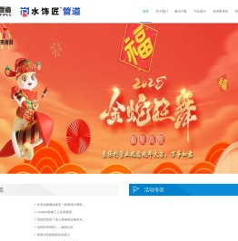 来保利管业江苏有限公司