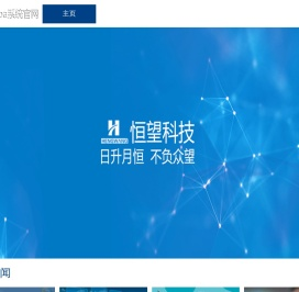 网站建设_网页设计制作与开发_爱邦网络技术有限公