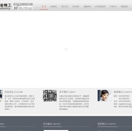 重庆川渝精工机械配件开发有限公司