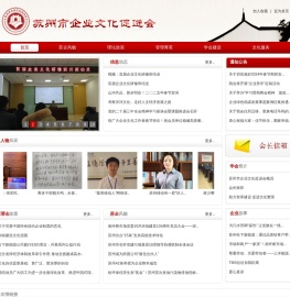 苏州企业文化