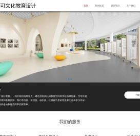 意可文化教育设计