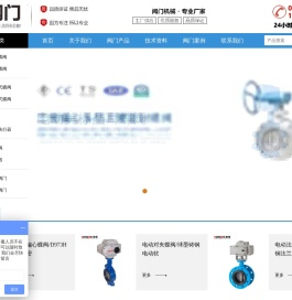 永嘉宏伟阀门厂_美标蝶阀、硬密封蝶阀、多层次蝶阀、电动蝶阀、气动蝶阀、水力控制阀