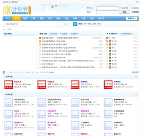 针灸界论坛 -  Powered by Discuz!