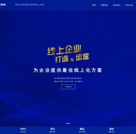 文兴网络——线上企业打造与运营_企业网站建设_网络营销