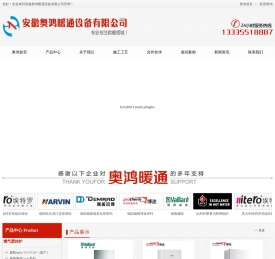 德国威能明装地暖供暖,威能壁挂炉一级代理商-安徽奥鸿暖通设备有限公司