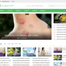 健康养生网 - 分享健康知识_健康饮食_掌握健康养生之道