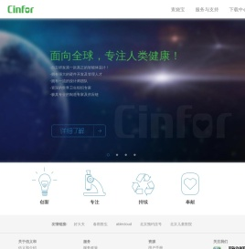 Cinfor_信义和，查烧宝，智能体温计，北京信义和科技有限公司，信义和