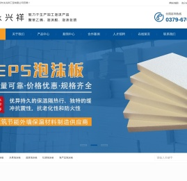 洛阳泡沫板加工-泡沫箱批发-洛阳市永兴祥工贸有限公司