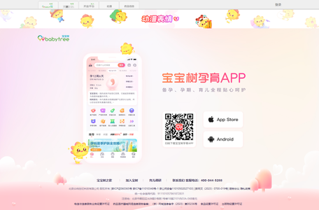 宝宝树 - 怀孕 育儿 大型育儿网站社区