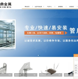 中鼎金属制品南通有限公司