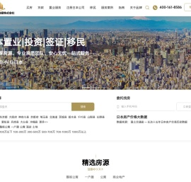 日本兴业不动产株式会社——中善国际商务服务（苏州）有限公司 - 日本兴业不动产株式会社