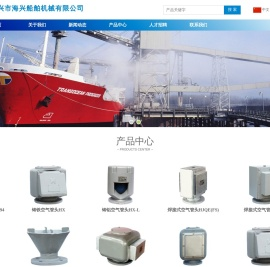 泰兴市海兴船舶机械有限公司