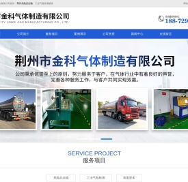 荆州危险品运输-荆州工业气瓶检测-金科气体