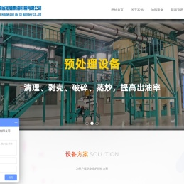 精炼油设备价格_油脂设备_亚临界萃取—河南省宏德粮油机械厂家