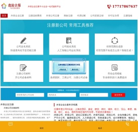 外资公司注册_外资企业工商注册-鑫励企业管理