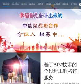 【工程咨询加盟】工程资质加盟|工程资信加盟|工程造价加盟|工程资信资质|工程咨询加盟分公司_中能聚工程咨询有限公司