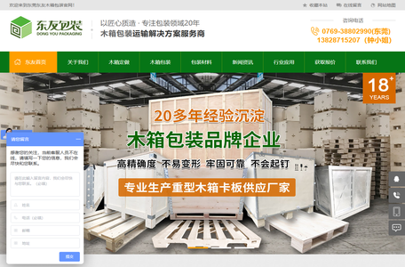 木箱_木箱包装_东莞木箱厂家-东莞市东友包装材料有限公司