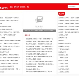 渊博百科