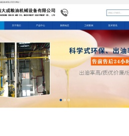 河南大成机械设备有限公司
