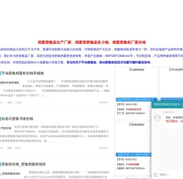 密集架生产厂家-档案室档案密集架价格档案密集柜厂家价格
