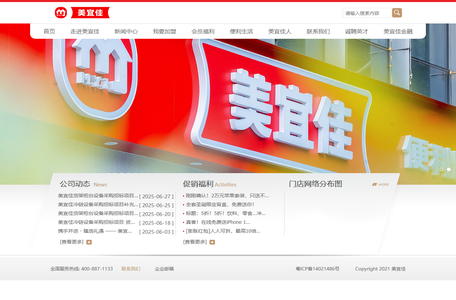 美宜佳，更亲近的伙伴