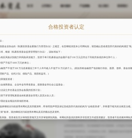 杭州橡木私募基金管理有限公司