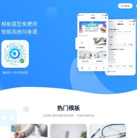 问卷通 - HRWORK人事通