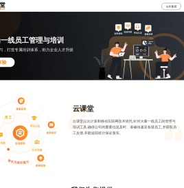云课堂