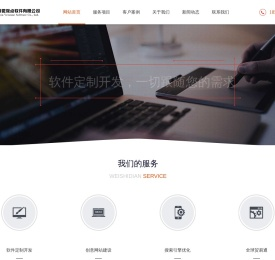 江阴网络公司/网站建设制作/网络推广/软件公司/app开发/erp定制开发-江阴微视点软件有限公司