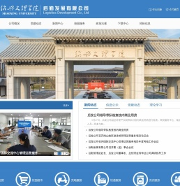 后勤发展公司