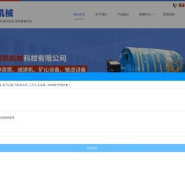 传动滚筒,改向滚筒-淄博建凯机械科技有限公司