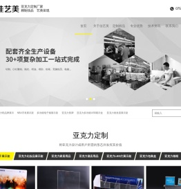亚克力展示架_亚克力展示架定制_亚克力展示架厂家-深圳市佳艺美有机玻璃制品有限公司