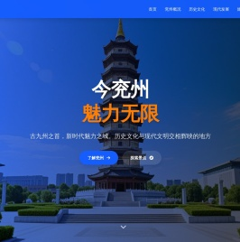 今兖州