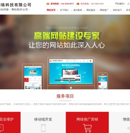 巢湖网站建设-巢湖网站制作-做网站公司-设计改版-优化推广-网络维护哪家好-卫来科技