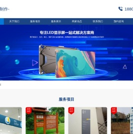 邯郸LED显示屏设计