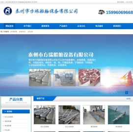 船用舷梯|舷梯绞车|码头梯|泰州市方瑞船舶设备有限公司