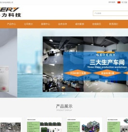 广东省佳泰力科技有限公司