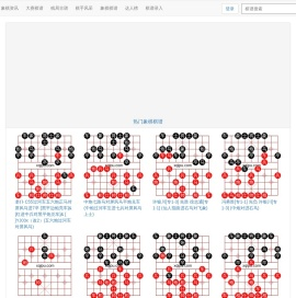 象棋棋谱大全 | 象棋谱