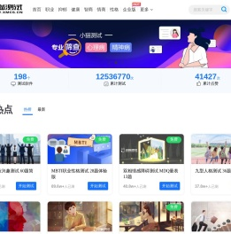 小猫测试(xmcs.cn) - 小猫测评 - 专业严肃的心理测评！