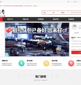 【宙斯租号平台】cf租号_穿越火线租号_无畏契约租号_cf租号平台_lol租号